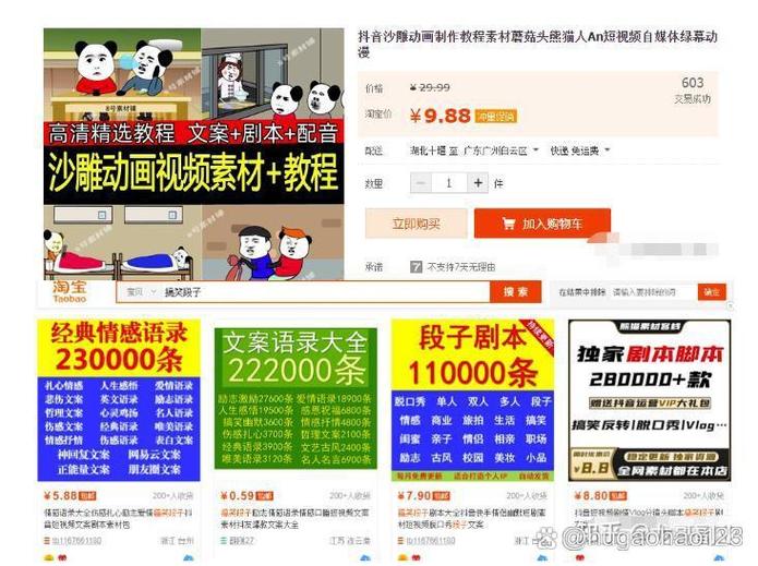 沙雕动画制作app免费下载