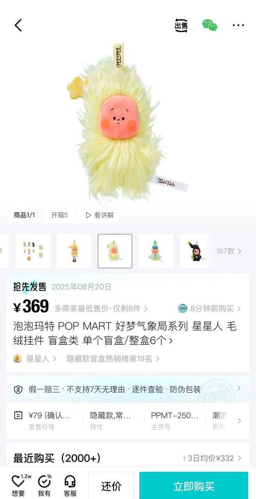 泡泡玛特盲盒价目表
