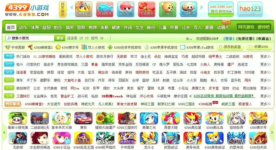 4399小游戏双人游戏
