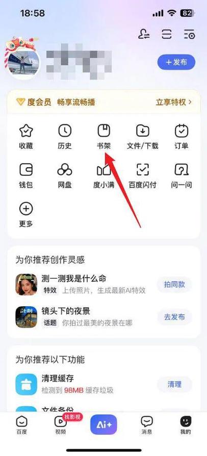 如何从百度上下载小说