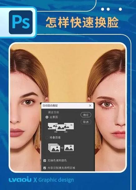 ps中换脸边缘怎么融合