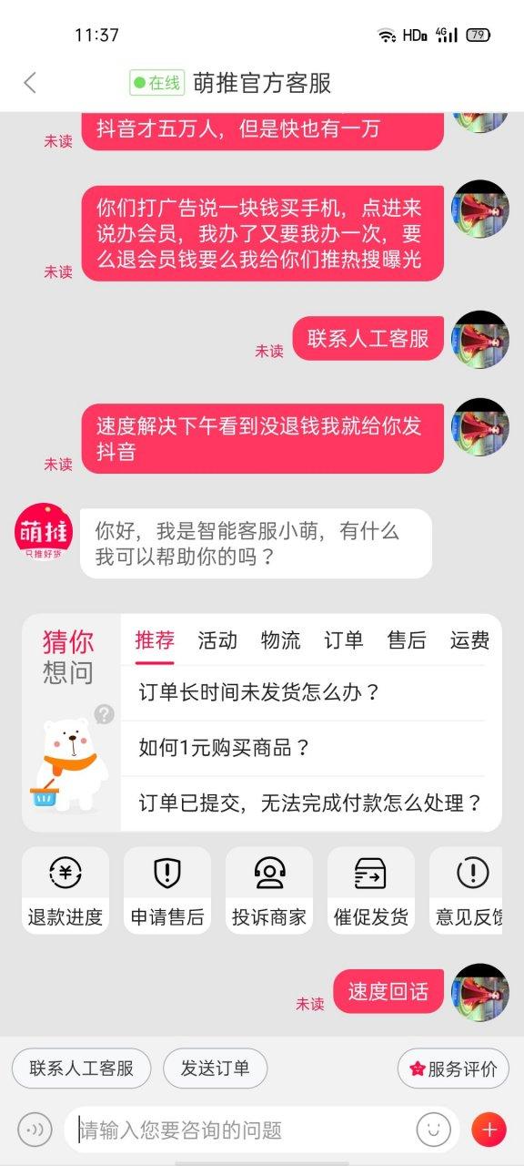 萌推买的东西是真的吗