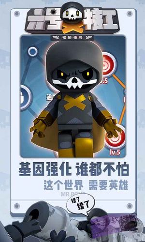 特工六号破解版