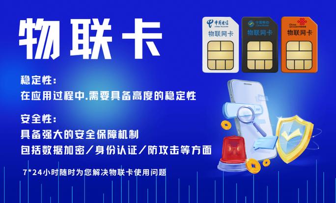 物联网卡延迟比较高怎么解决