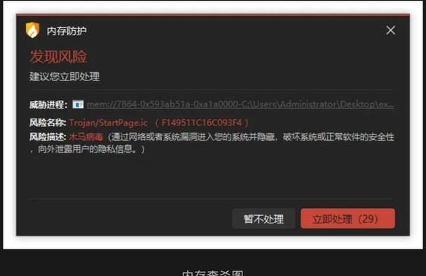 电脑被病毒锁了图标