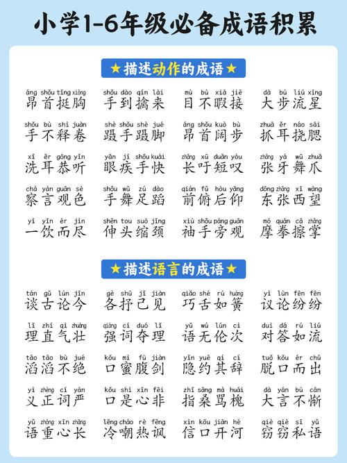 什么九什么什么四字成语图标