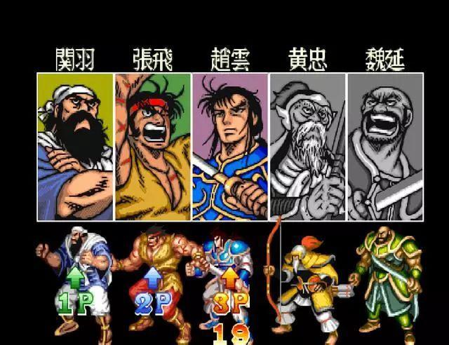 三国志街机版