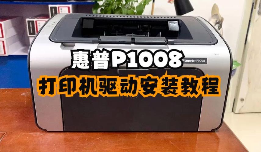 惠普打印机安装驱动