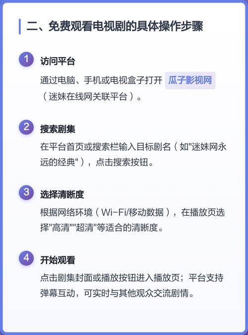 迷妹在线观看播放免费播放电视剧
