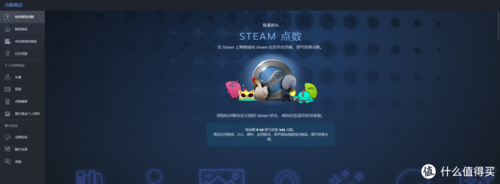 steam点数有什么用?