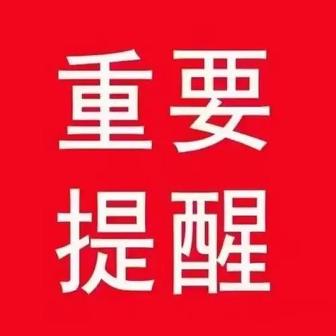 抖音提醒