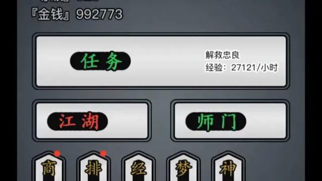 放置江湖wiki哔哩哔哩