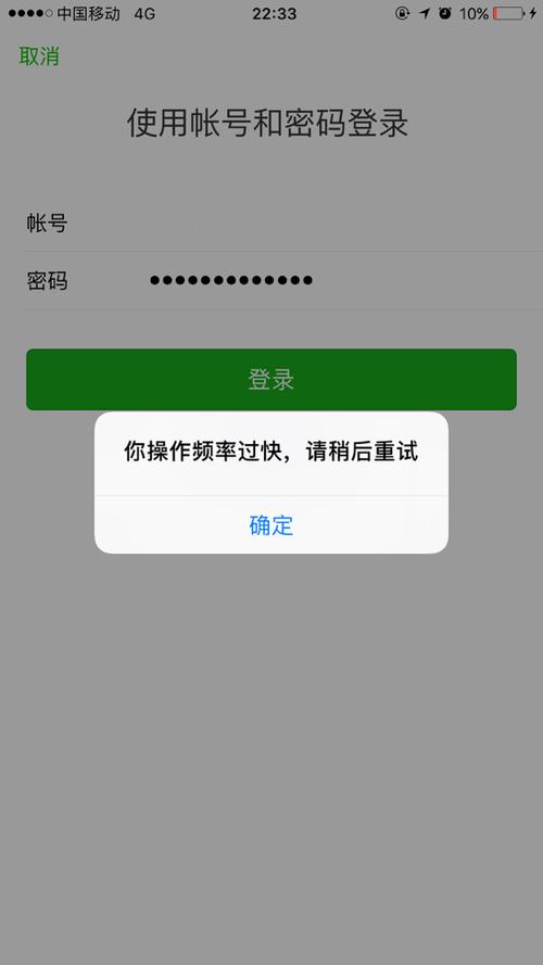 微信过于频繁要等多久图标