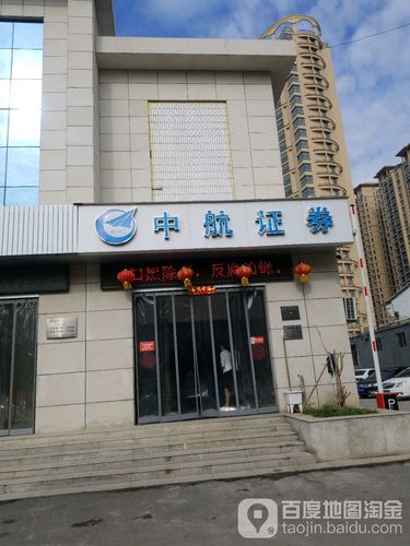 中航证券客服电话