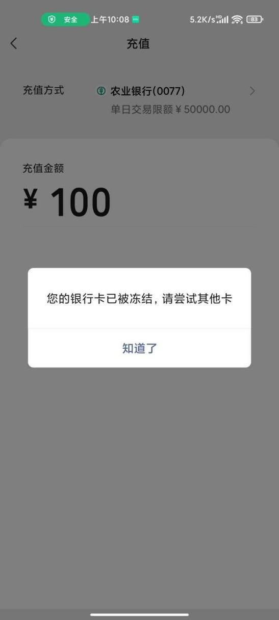 银行卡冻结钱能取出来吗