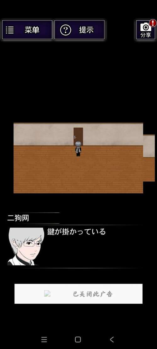 青鬼1正版下载