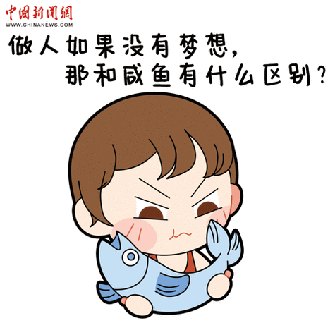 咸鱼看书
