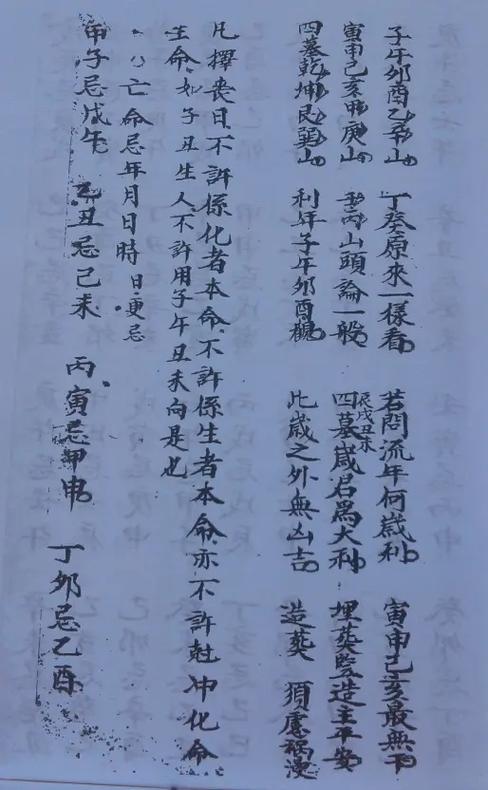 通书电子版