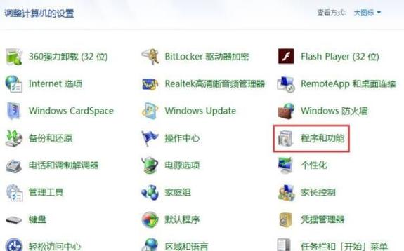win7菜单栏不见了