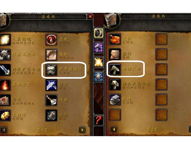 锻造武器大师任务流程