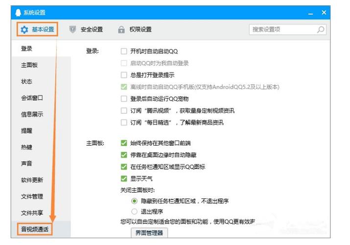 qq麦克风声音小怎么调整