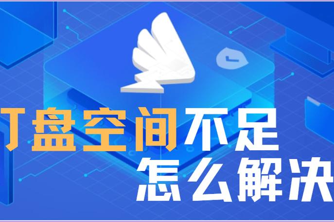钉钉空间不足怎样清理