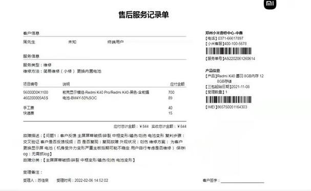 手机屏幕坏了小米包售后吗
