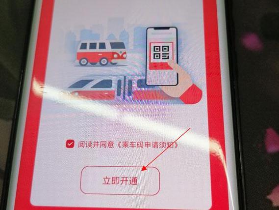 云闪付乘车在哪里看扣钱记录图标