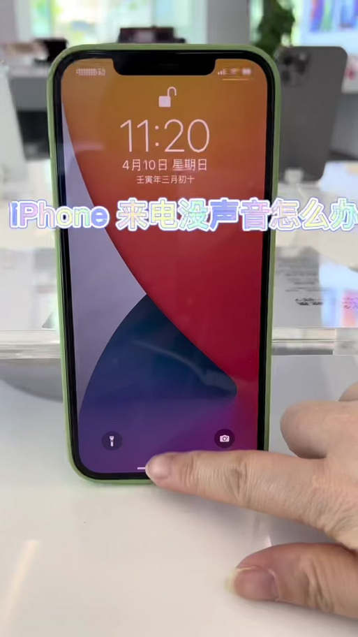 iphone11来电没声音