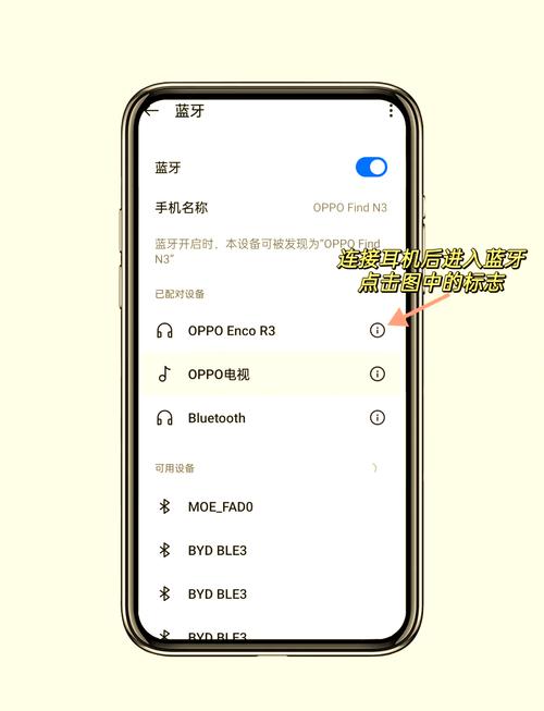 oppo手机连不上
