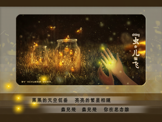 虫儿飞mp3格式下载