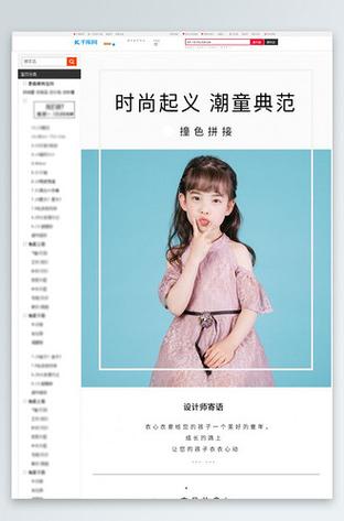 关于儿童裙子的广告语