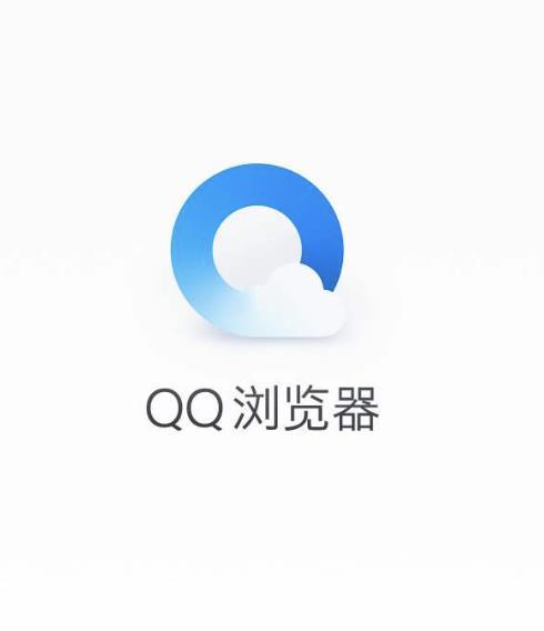 QQ浏览器官方版