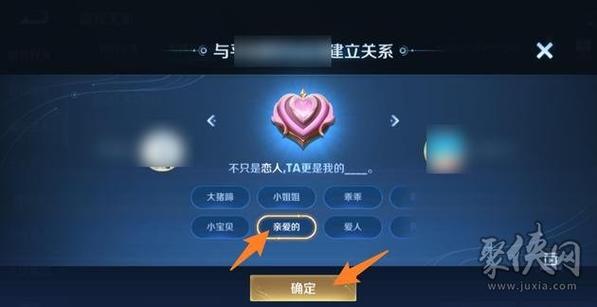 王者可以和多人建立情侣关系吗