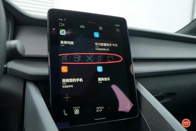 极星助手图标