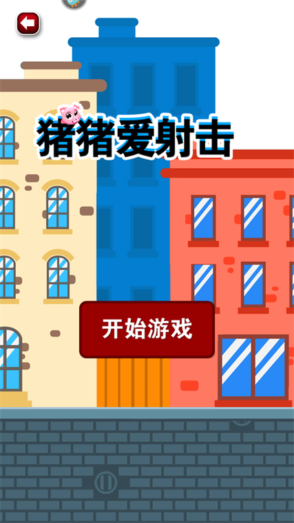 猪猪爱消消赚钱版