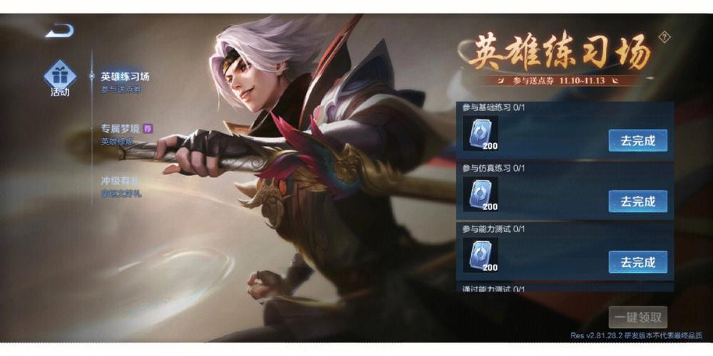 王者荣耀体验服抢号官网图标