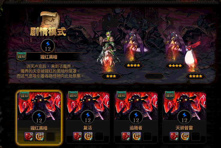 阿拉德谋略战通关阵容