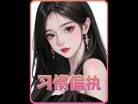 暗恋成瘾txt和栀图标