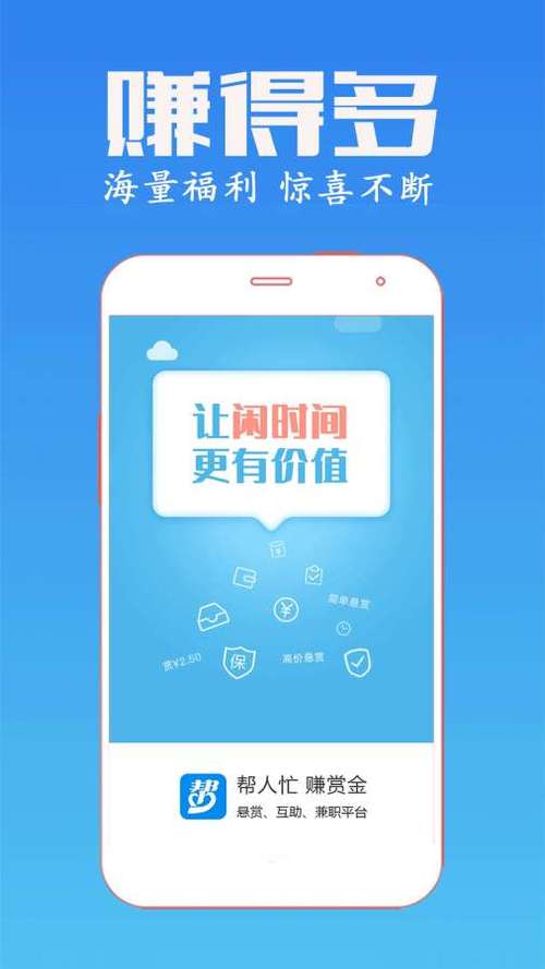 挣赏金的app软件哪个好