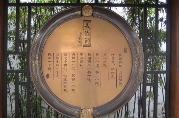 你侬我侬词全诗解析图标
