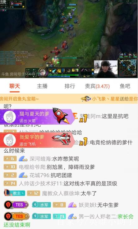 斗鱼一个飞机解锁新世界图标
