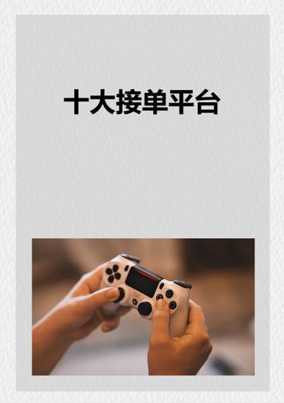 广告联盟接单赚钱平台