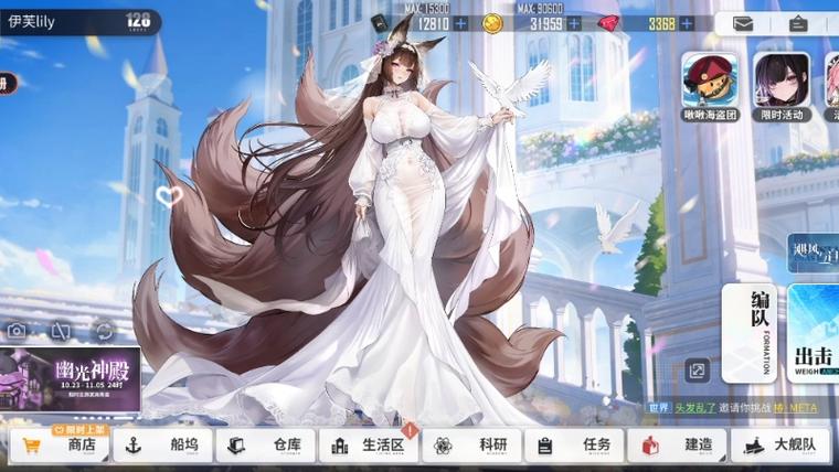 碧蓝航线账号找回