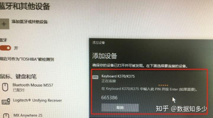 罗技蓝牙键盘失灵解决方法