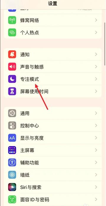 苹果在哪里设置自动开关机图标