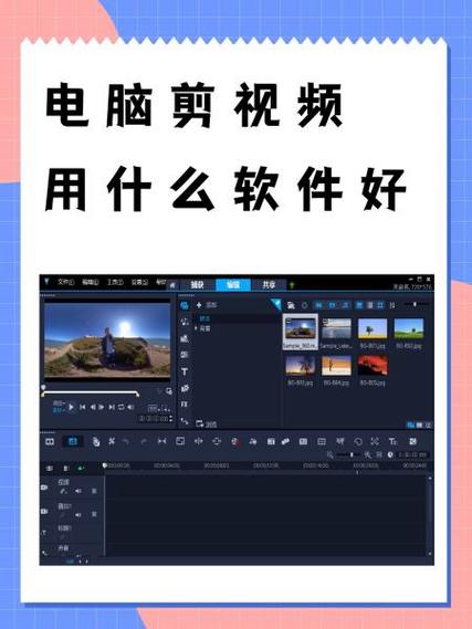 电脑怎么下载剪辑软件