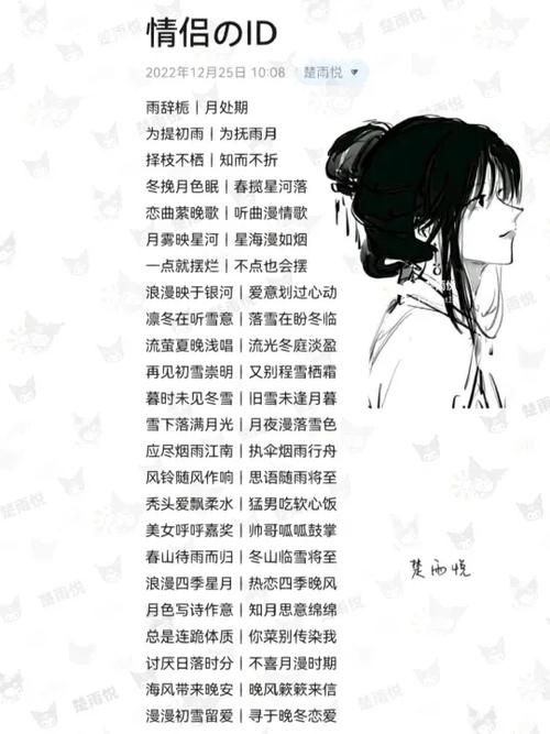 古风情侣名字有诗意