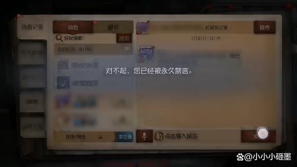第五人格被永久禁言了怎么办图标