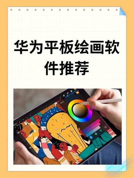 画画app免费下载平板
